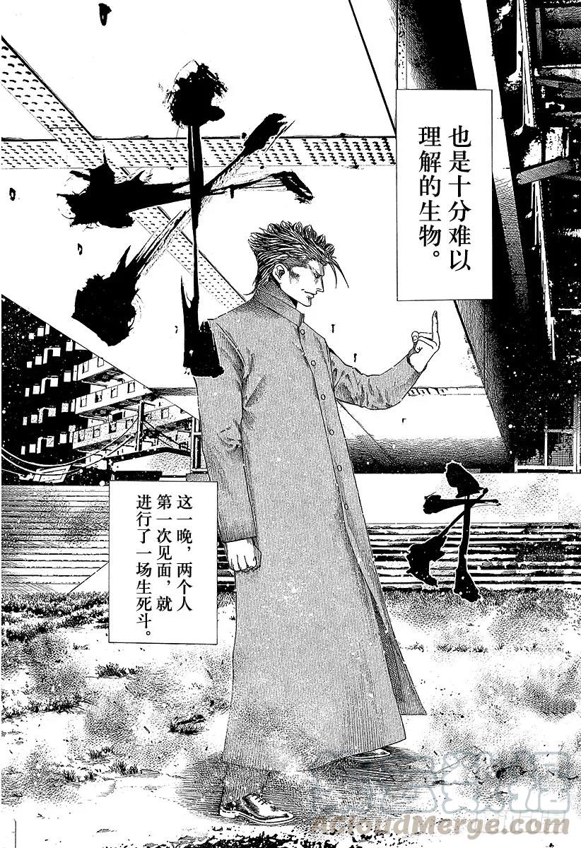 噬谎者 第123话 荒唐的生态系统 第25页