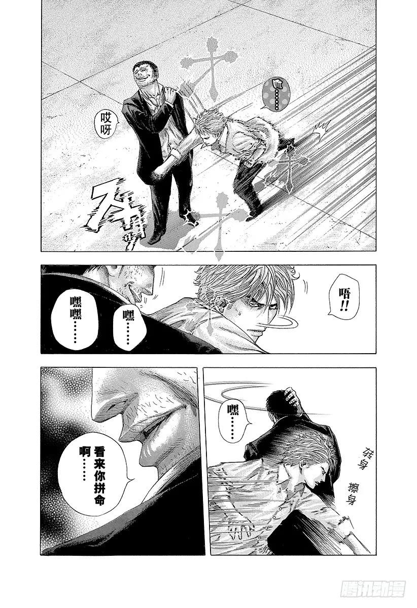 噬谎者 第124话 进入M-Time！ 第21页