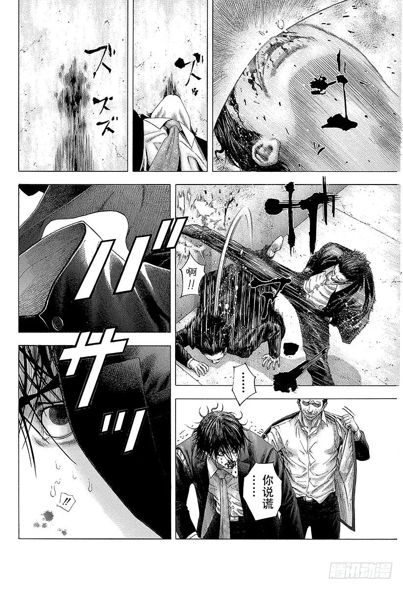 噬谎者 第125话 纯粹的战斗 第23页