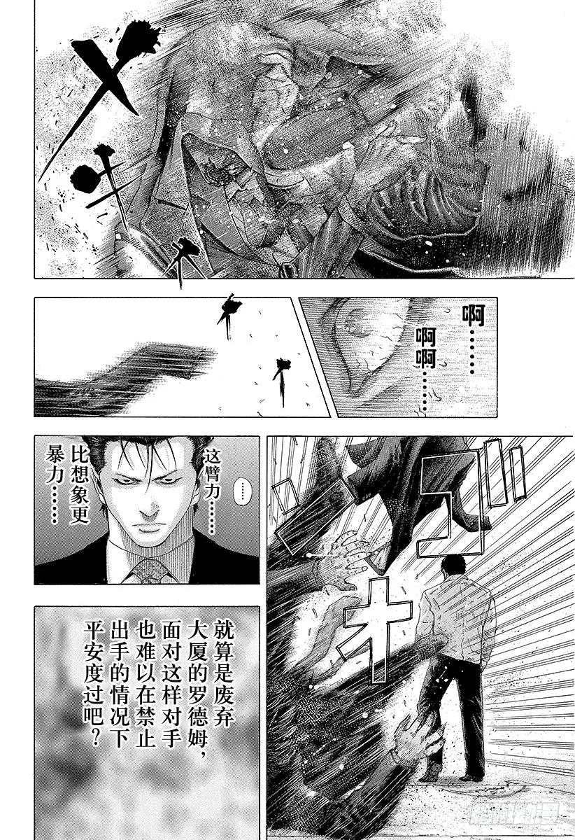 噬谎者 第125话 纯粹的战斗 第27页