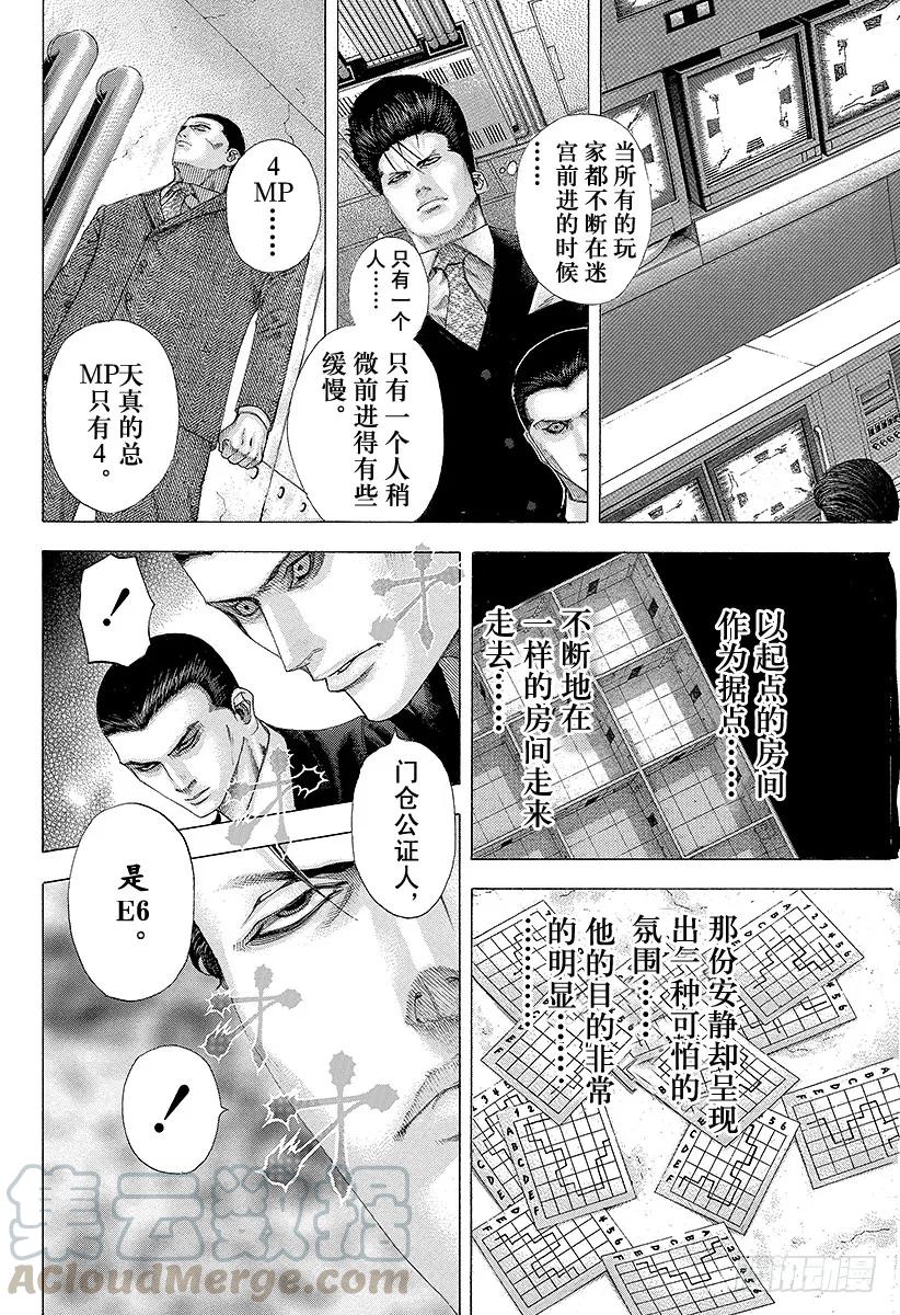 噬谎者 第125话 纯粹的战斗 第7页