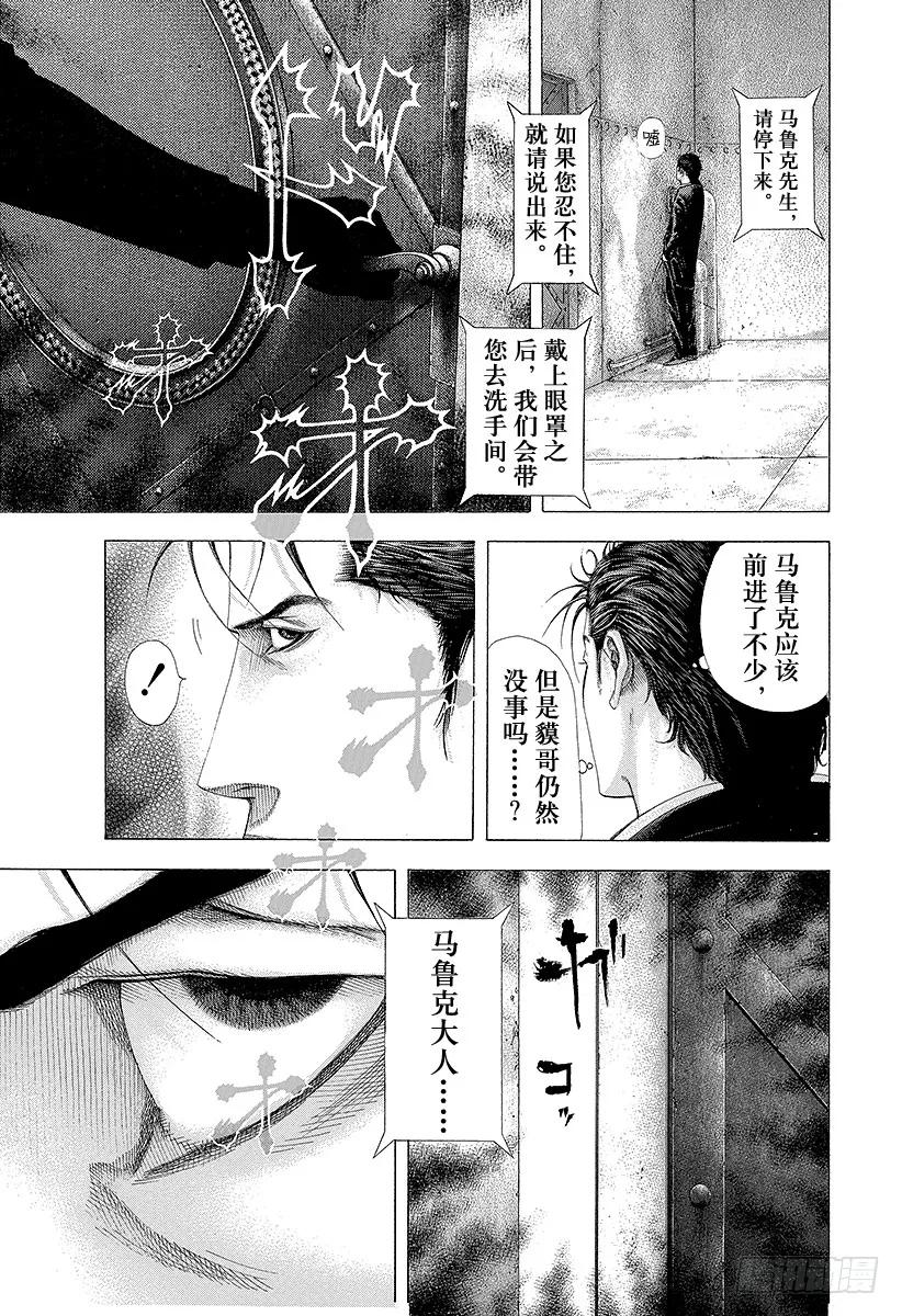 噬谎者 第125话 纯粹的战斗 第9页