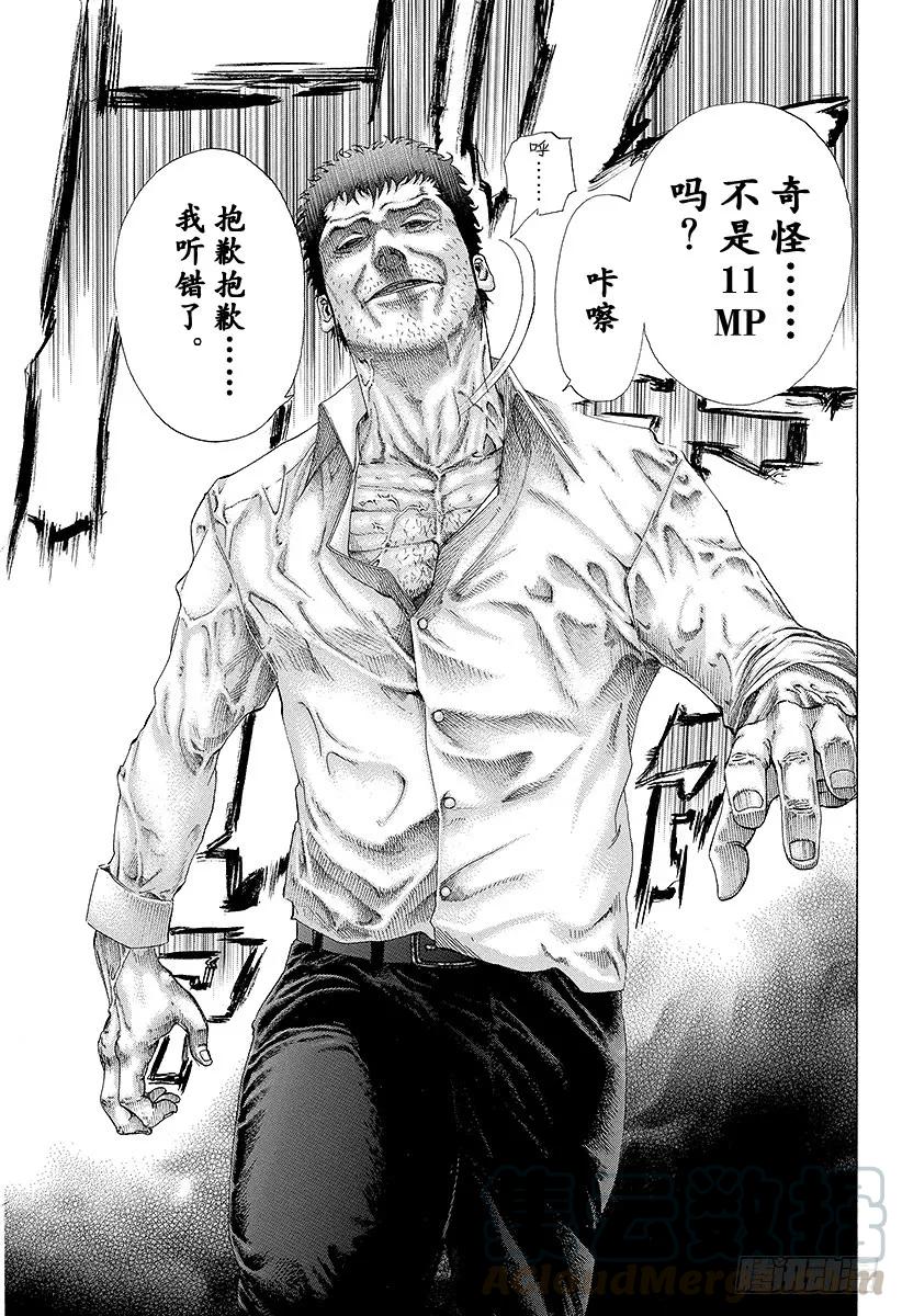 噬谎者 第125话 纯粹的战斗 第25页