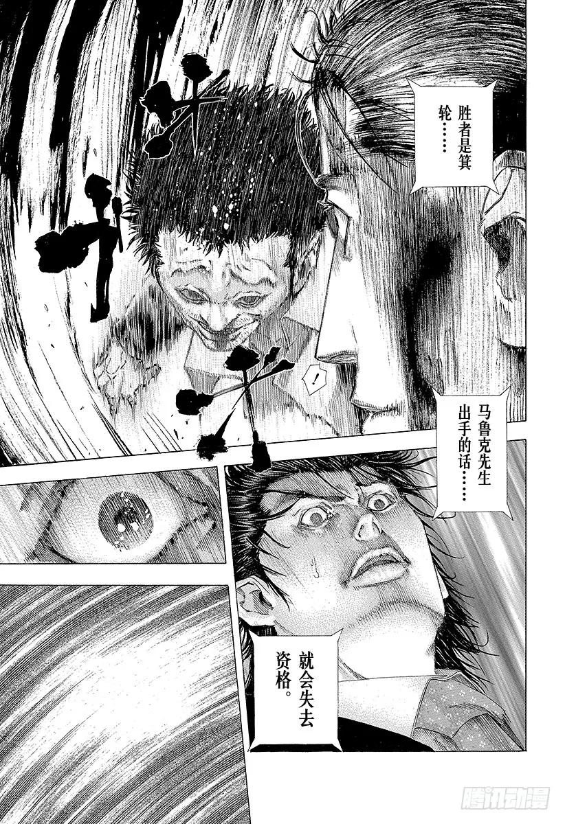 噬谎者 第125话 纯粹的战斗 第17页