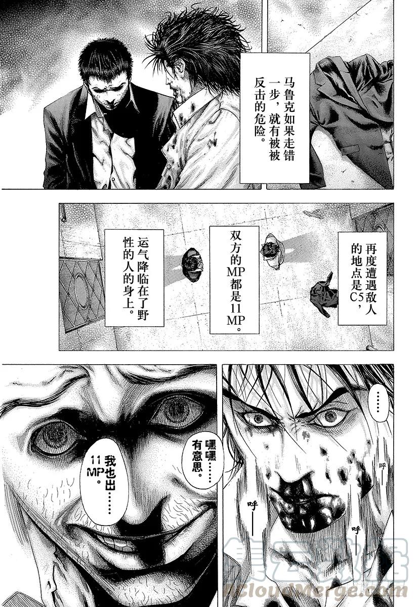 噬谎者 第126话 错综复杂的思维 第25页