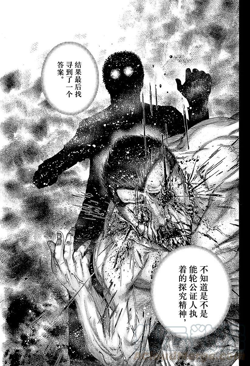 噬谎者 第127话 超人 第25页