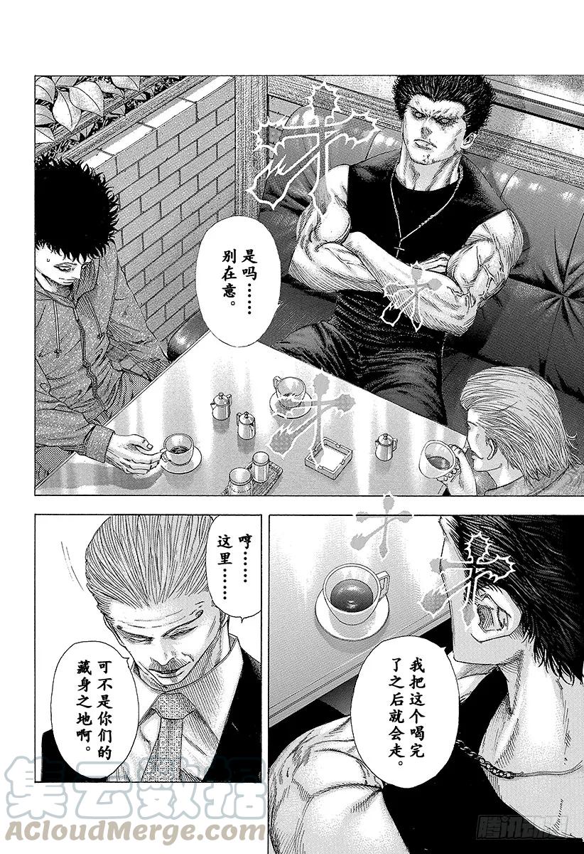 噬谎者 第127话 超人 第7页