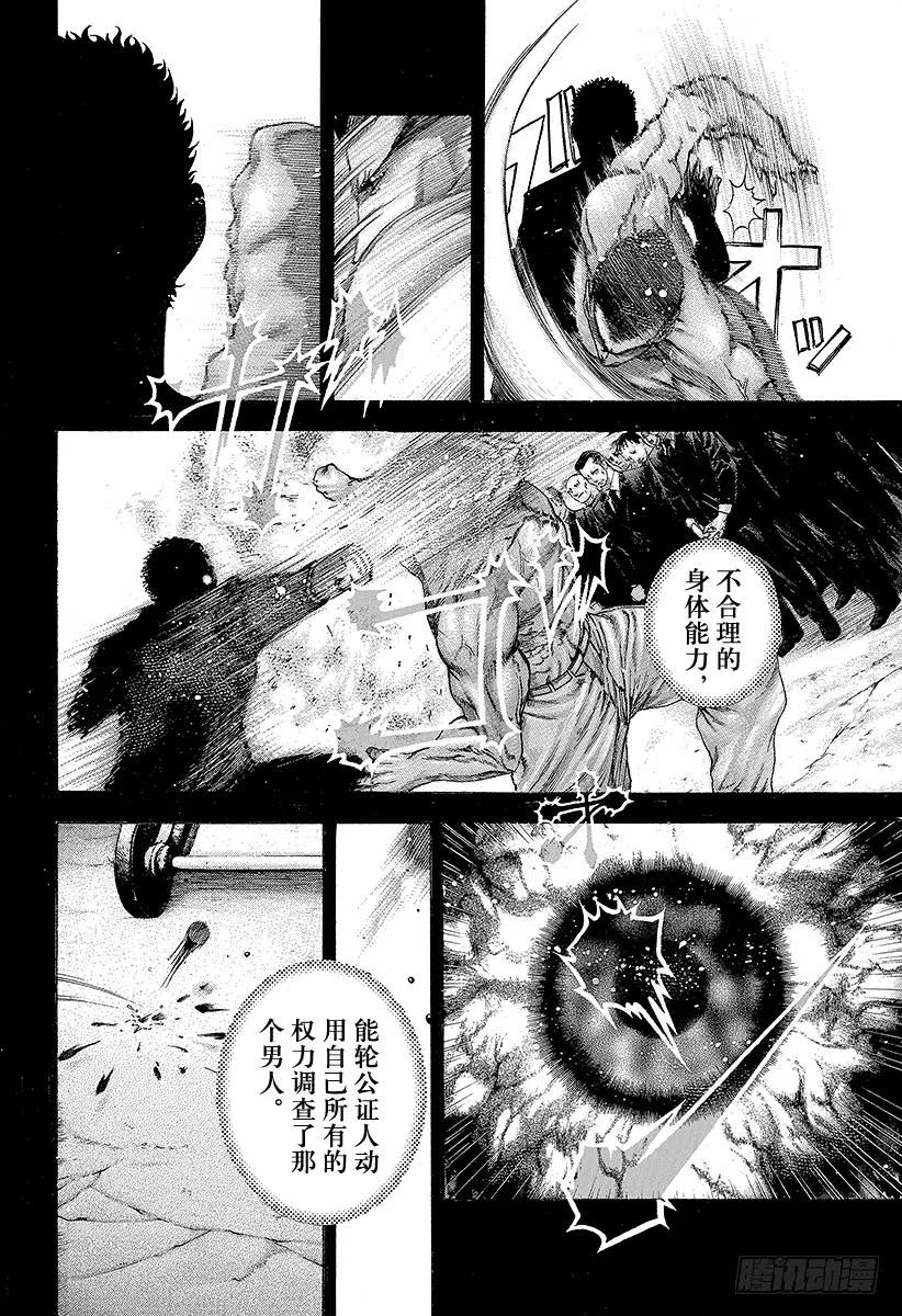 噬谎者 第127话 超人 第23页
