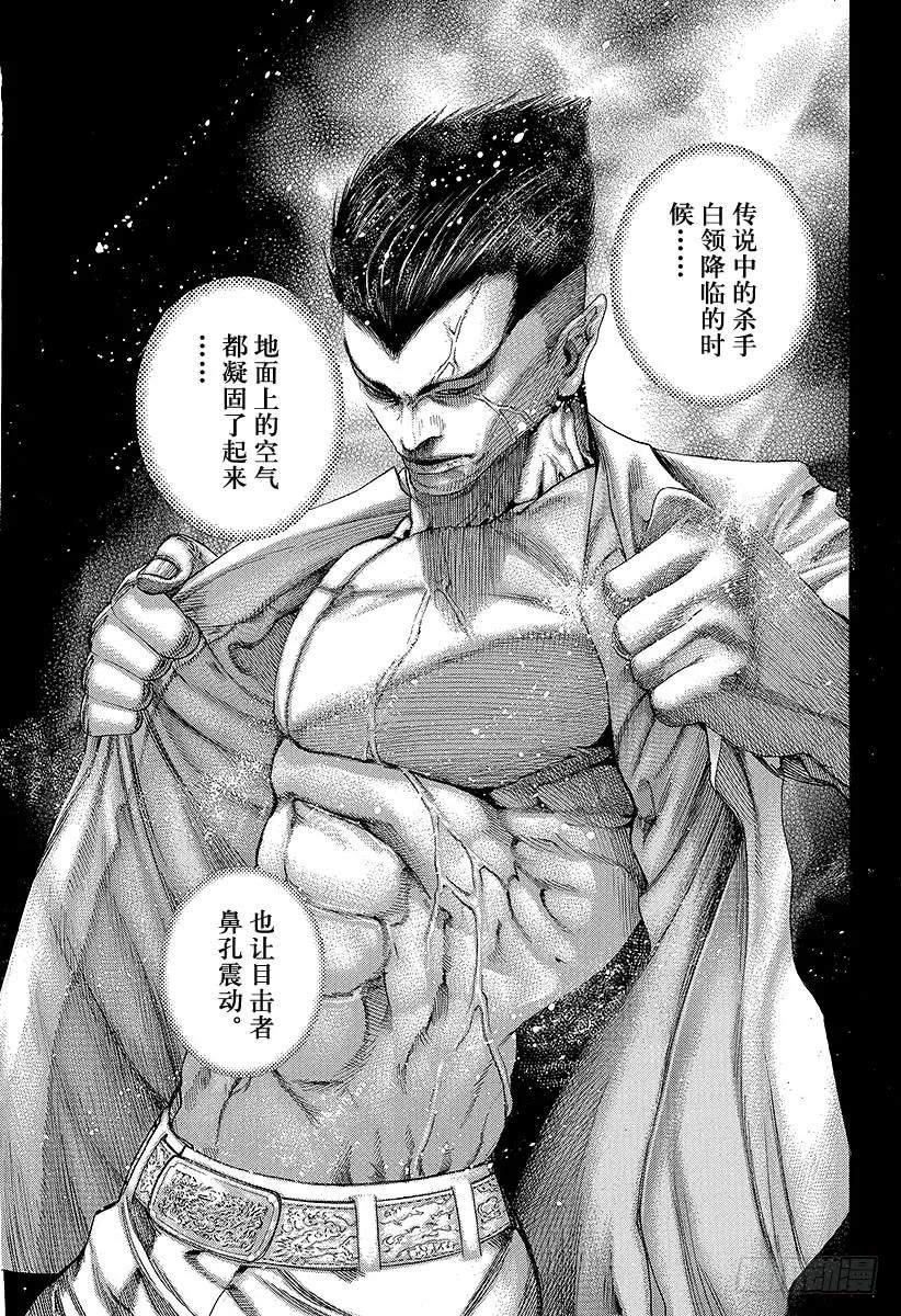 噬谎者 第127话 超人 第17页