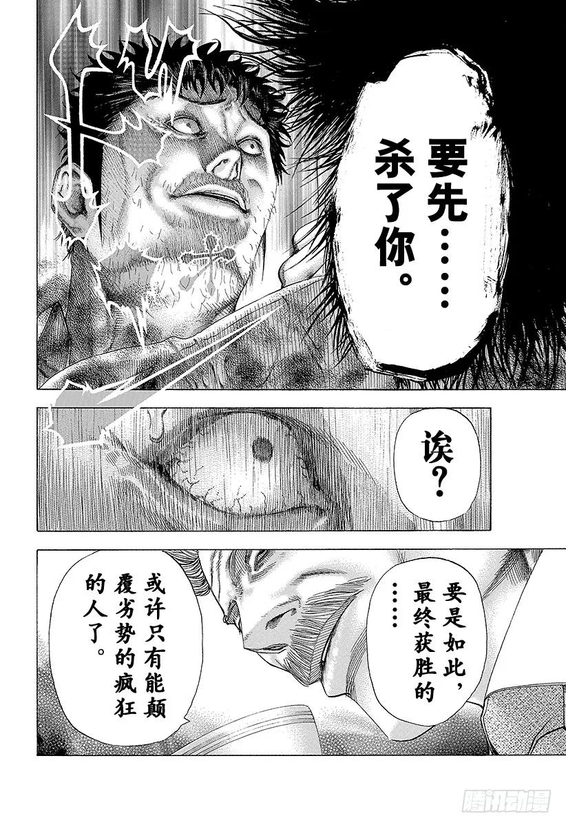 噬谎者 第128话 换取性命 第35页