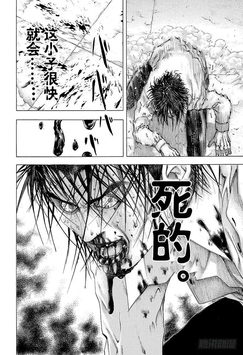 噬谎者 第128话 换取性命 第15页