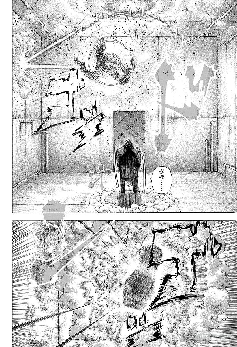 噬谎者 第128话 换取性命 第3页