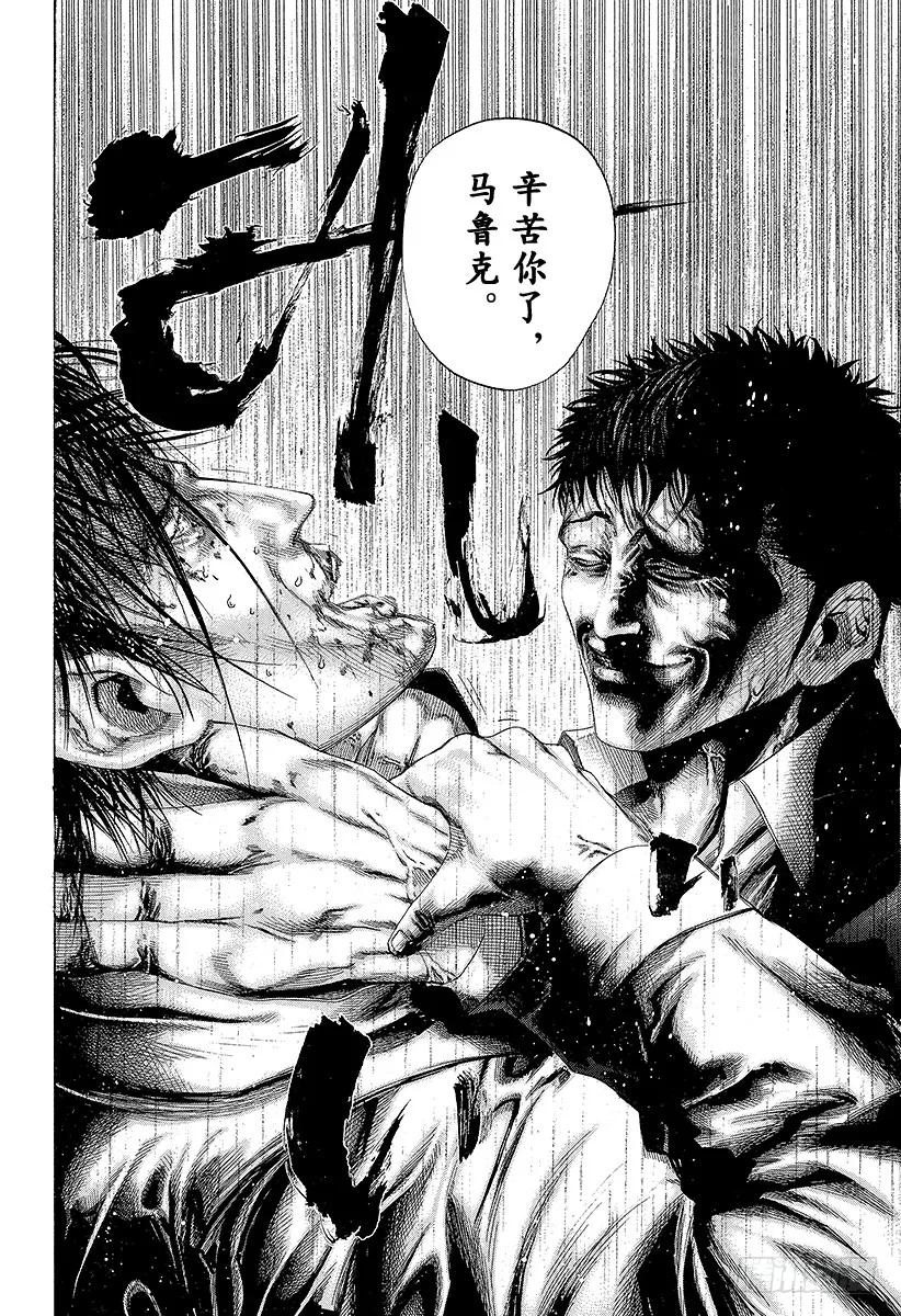 噬谎者 第128话 换取性命 第27页