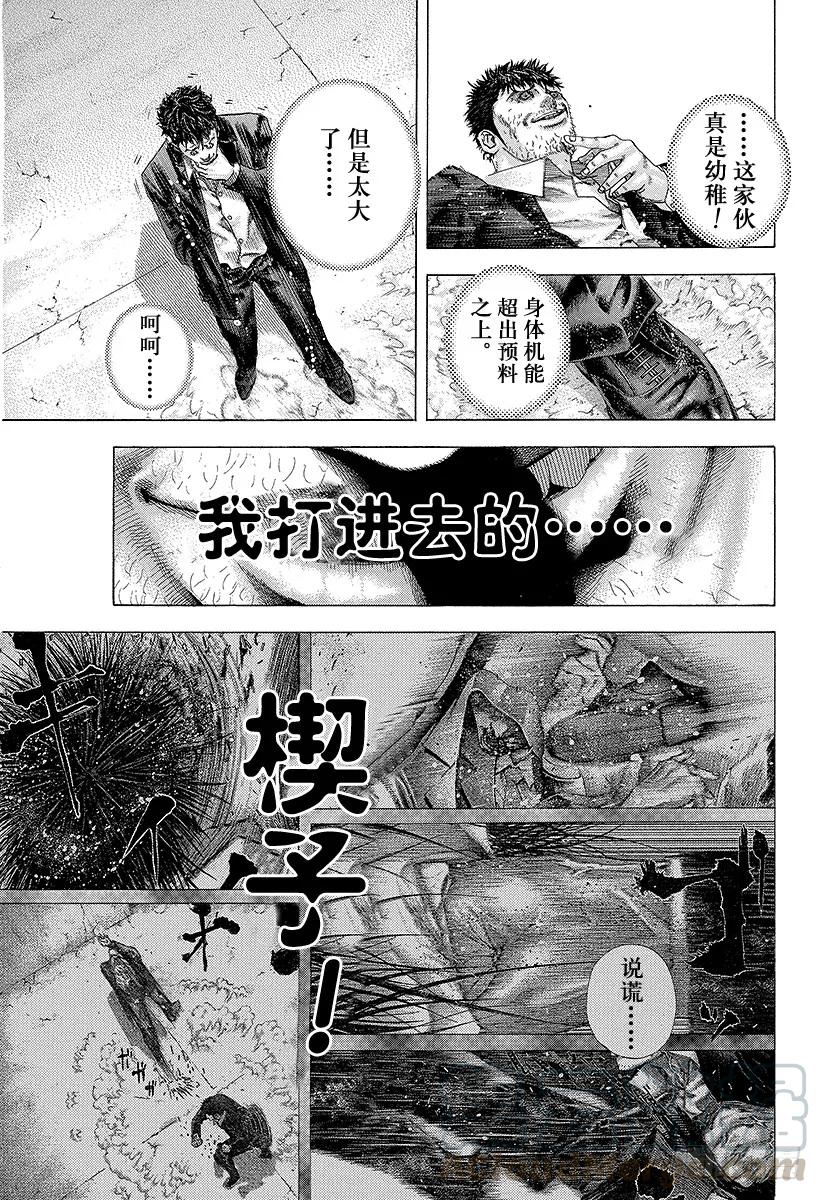 噬谎者 第128话 换取性命 第13页