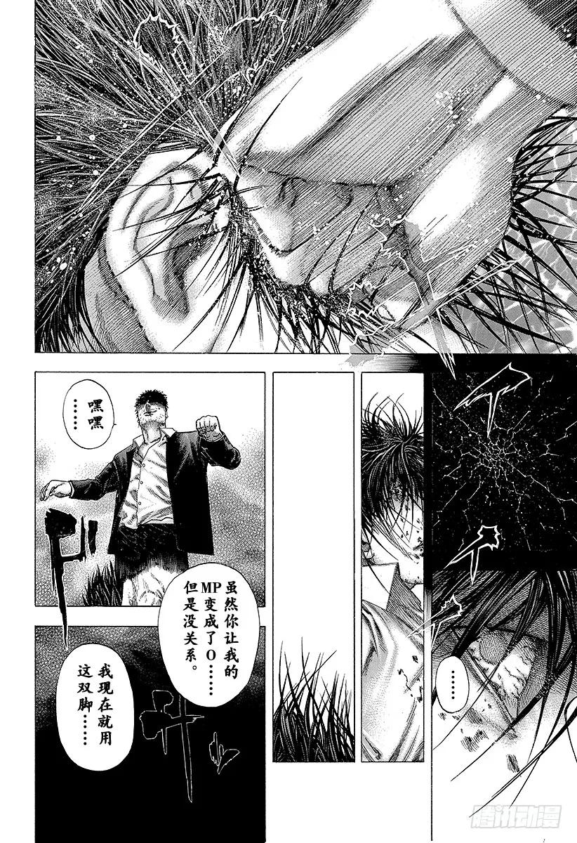 噬谎者 第128话 换取性命 第23页