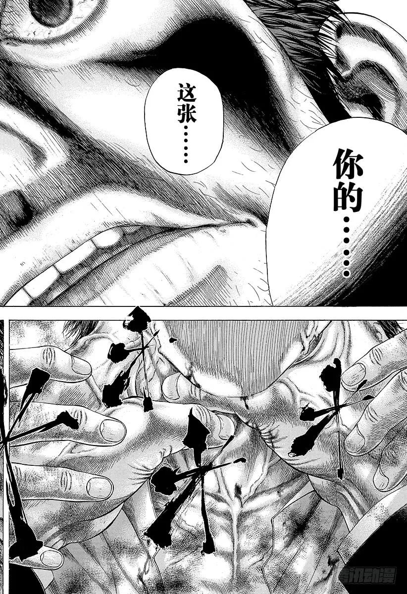 噬谎者 第129话 恶魔 VS 超人 第3页