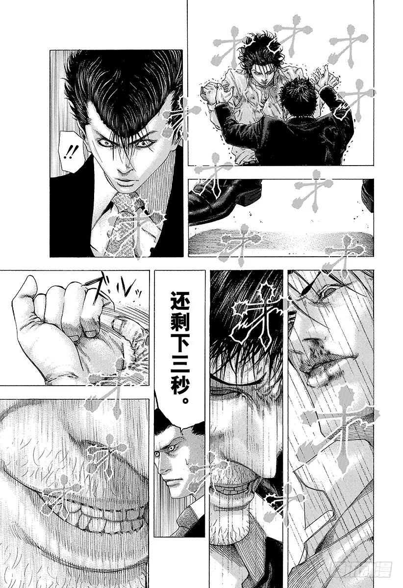 噬谎者 第129话 恶魔 VS 超人 第21页