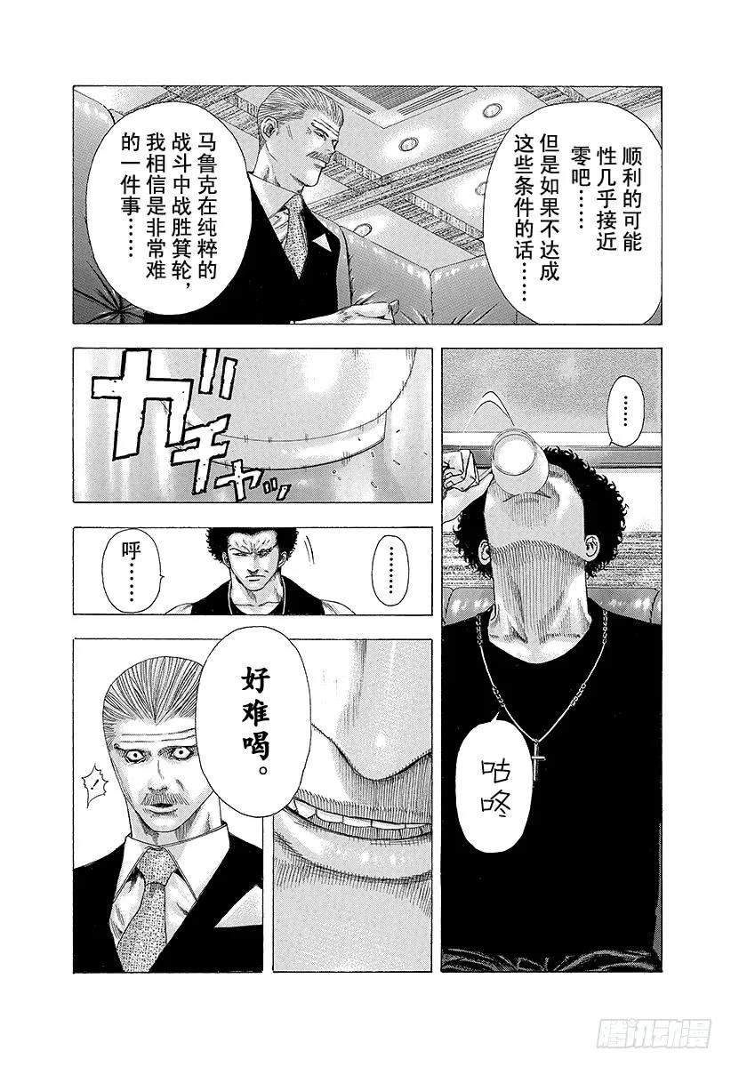 噬谎者 第129话 恶魔 VS 超人 第11页