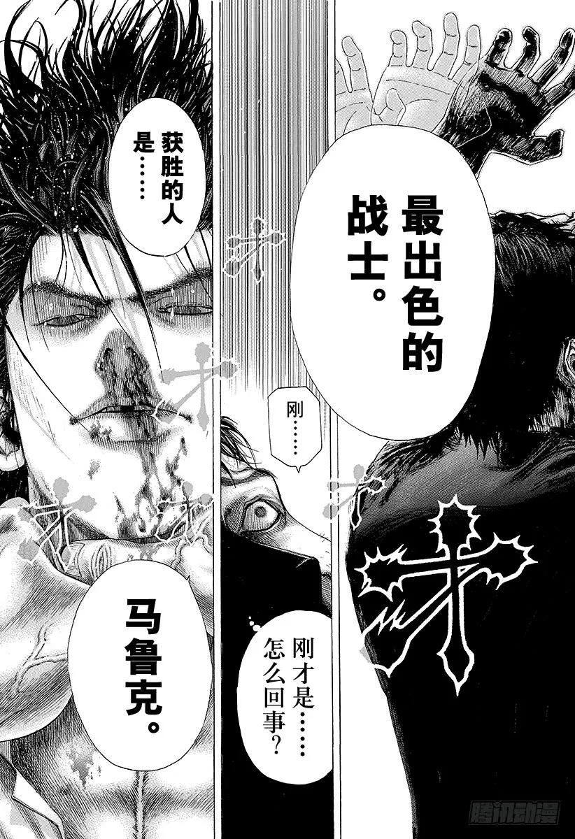 噬谎者 第129话 恶魔 VS 超人 第17页