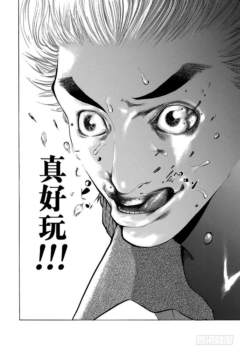 噬谎者 第13话 蒙面的恐惧 第11页