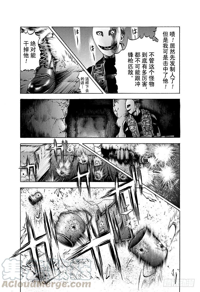 噬谎者 第13话 蒙面的恐惧 第19页