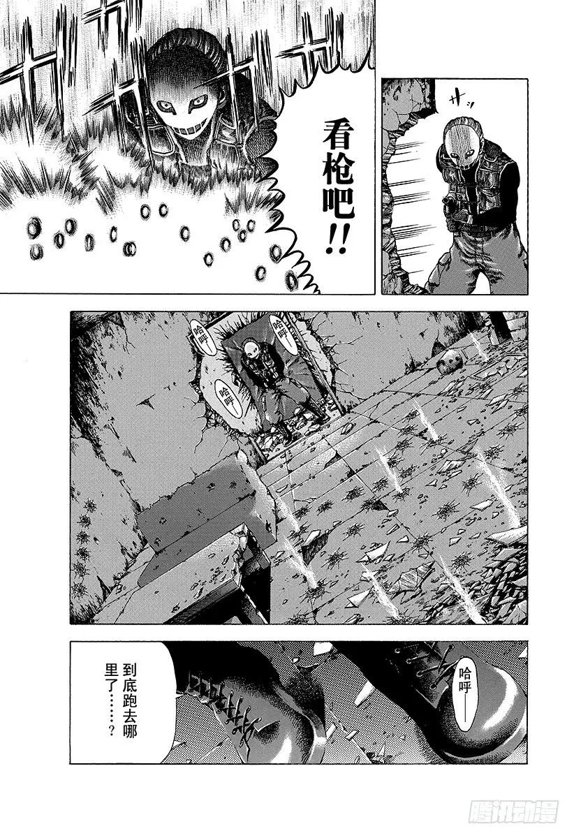 噬谎者 第13话 蒙面的恐惧 第21页