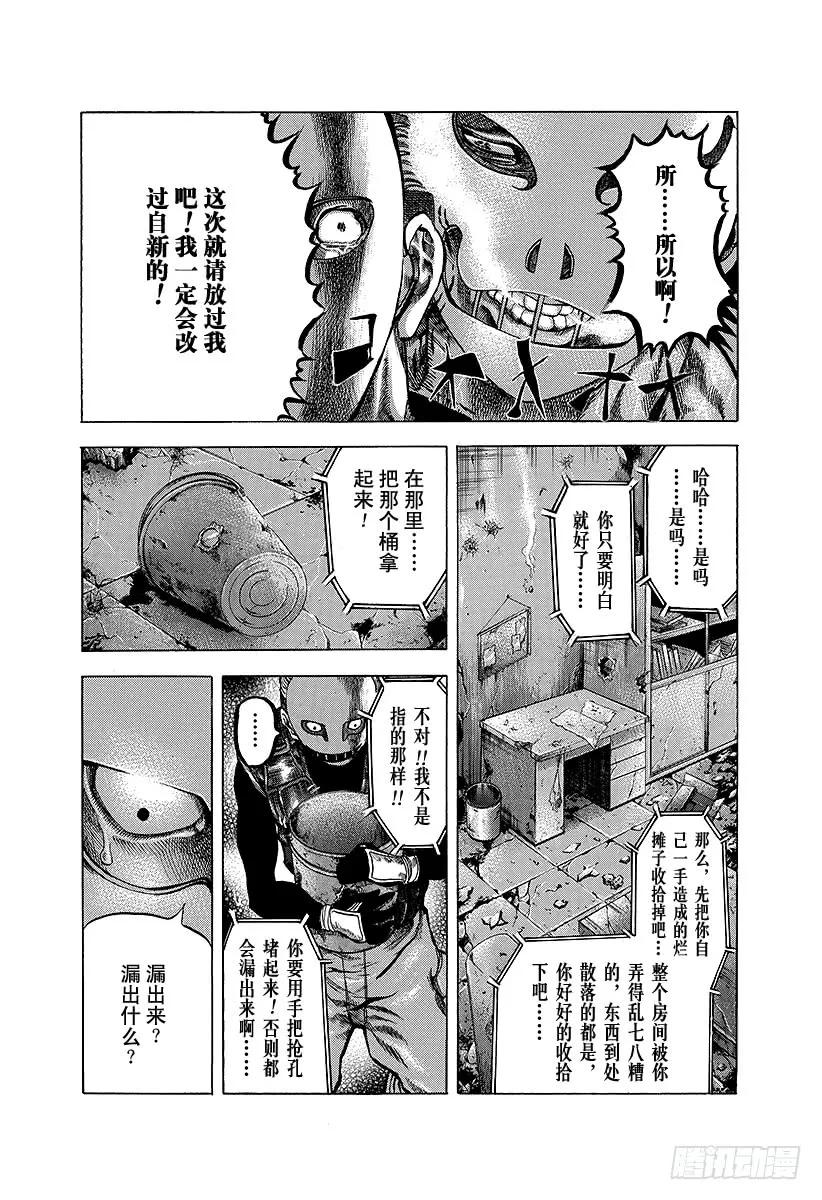 噬谎者 第13话 蒙面的恐惧 第29页