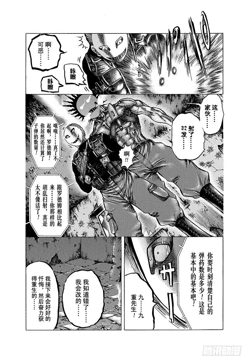 噬谎者 第13话 蒙面的恐惧 第27页