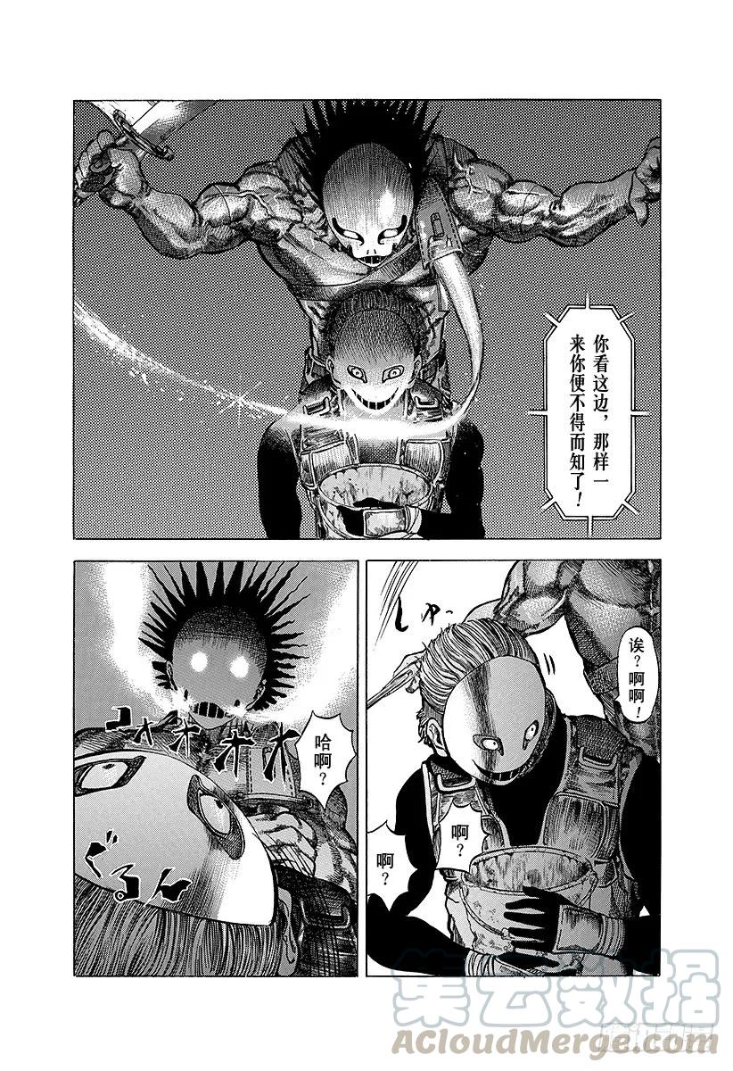 噬谎者 第13话 蒙面的恐惧 第31页