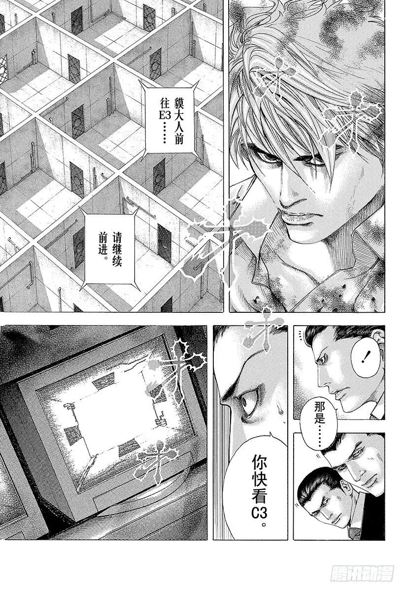 噬谎者 第130话 Black 第29页