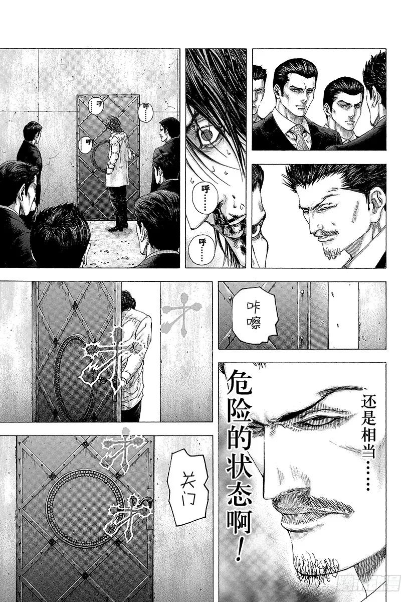 噬谎者 第130话 Black 第9页