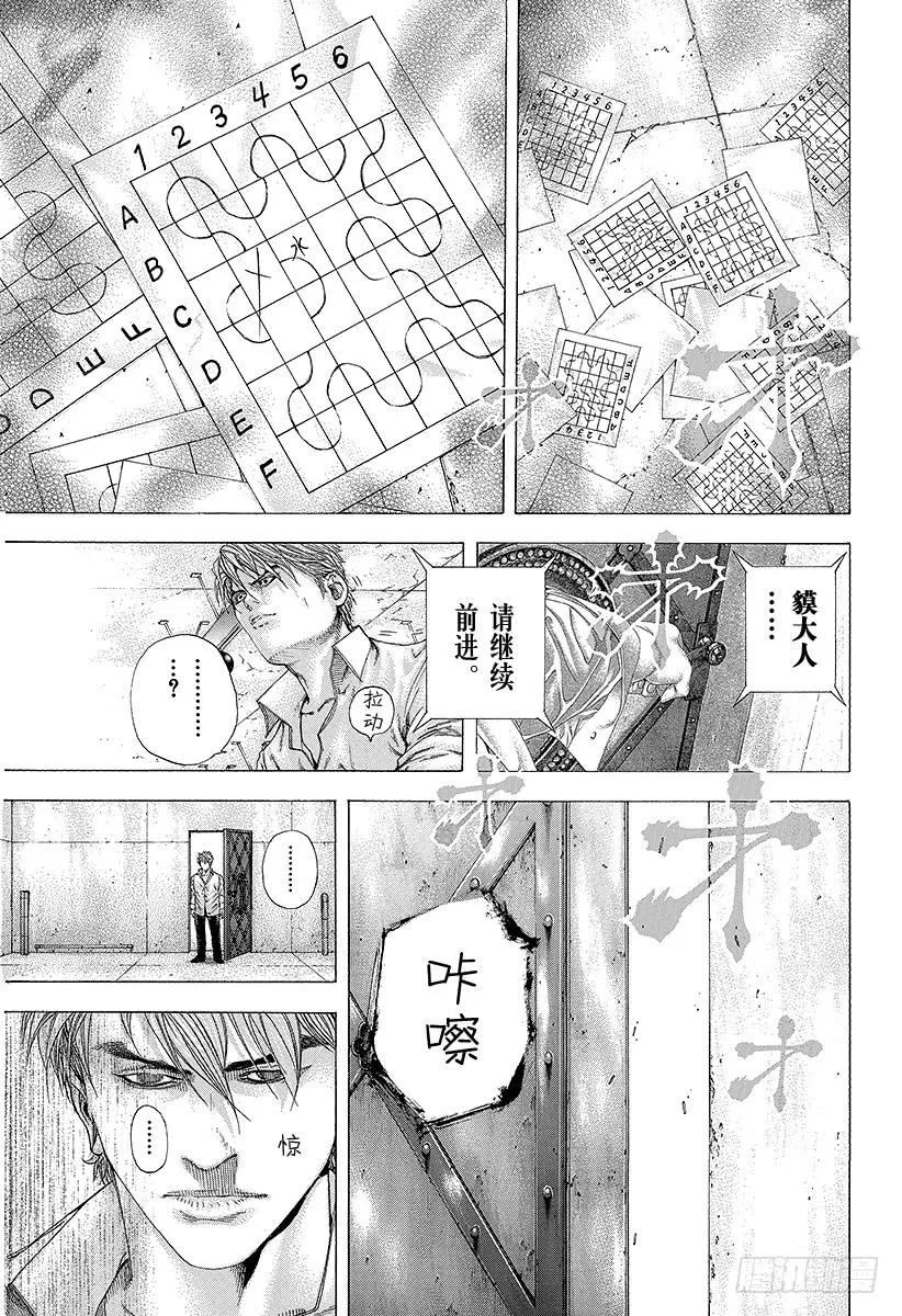 噬谎者 第130话 Black 第33页