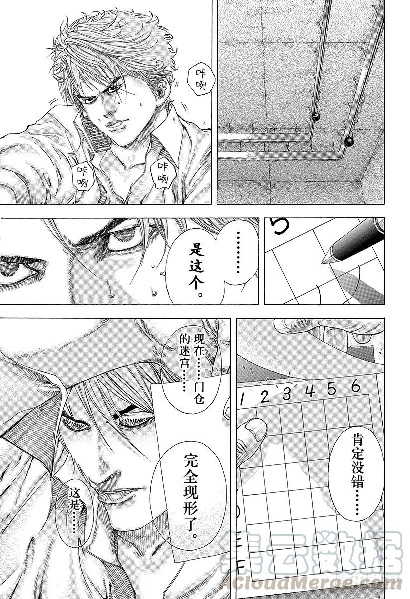 噬谎者 第130话 Black 第13页
