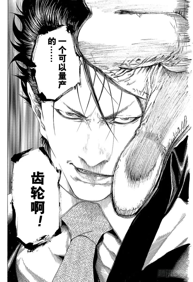 噬谎者 第131话 齿轮 第35页
