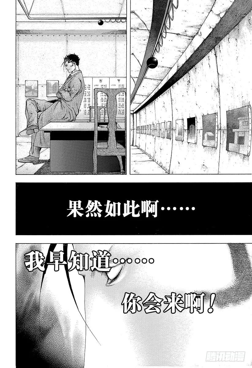 噬谎者 第131话 齿轮 第27页