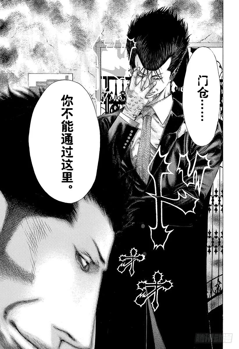 噬谎者 第131话 齿轮 第29页