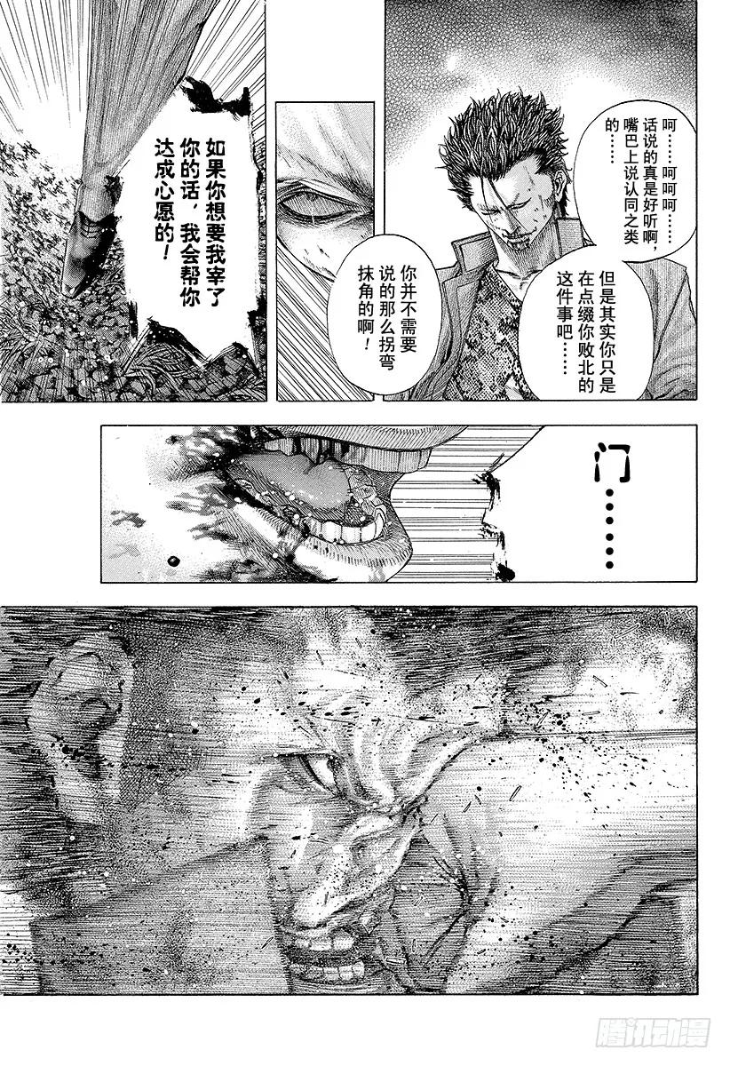 噬谎者 第133话 刻骨铭心的失败 第21页