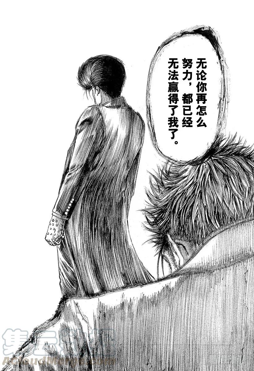 噬谎者 第133话 刻骨铭心的失败 第31页