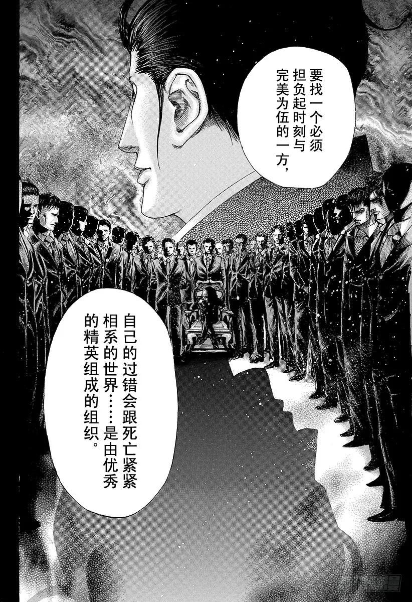 噬谎者 第133话 刻骨铭心的失败 第11页