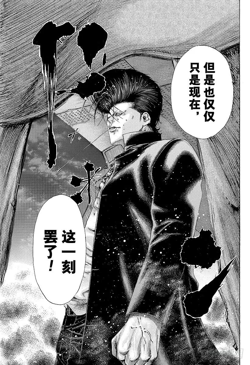 噬谎者 第133话 刻骨铭心的失败 第17页