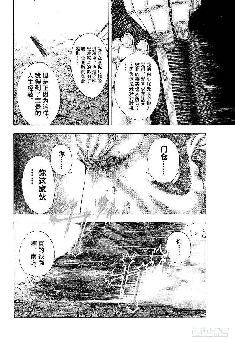 噬谎者 第133话 刻骨铭心的失败 第15页