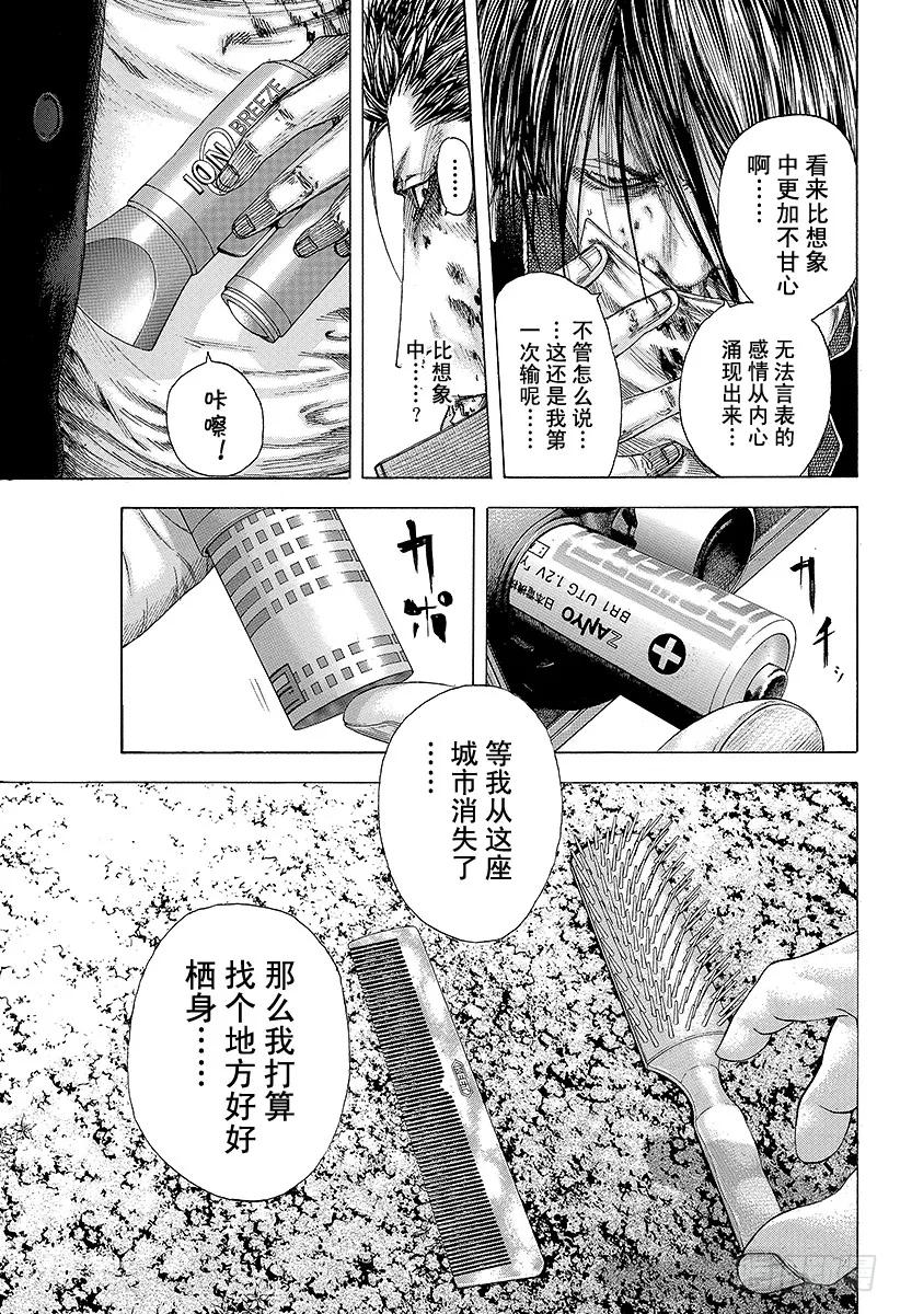 噬谎者 第133话 刻骨铭心的失败 第9页