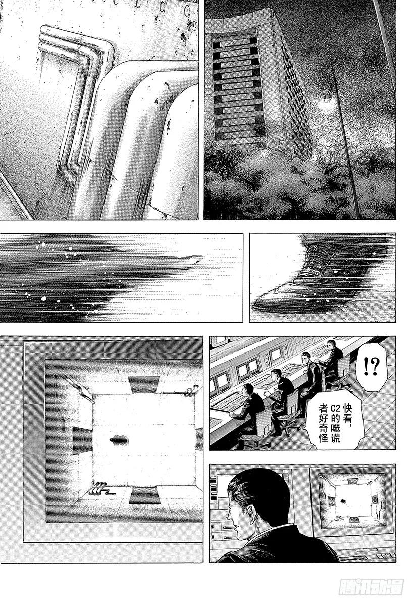 噬谎者 第133话 刻骨铭心的失败 第33页