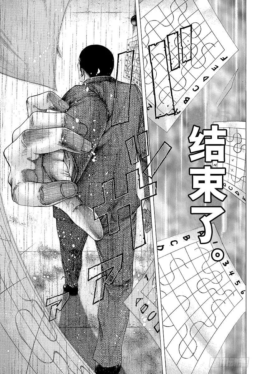 噬谎者 第134话 各式各样的故事 第17页