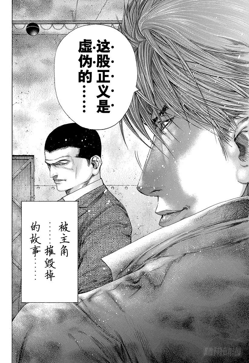 噬谎者 第134话 各式各样的故事 第35页