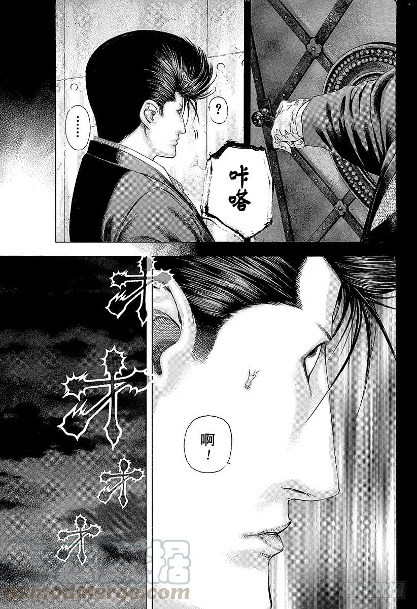 噬谎者 第135话 遭遇未知 第25页