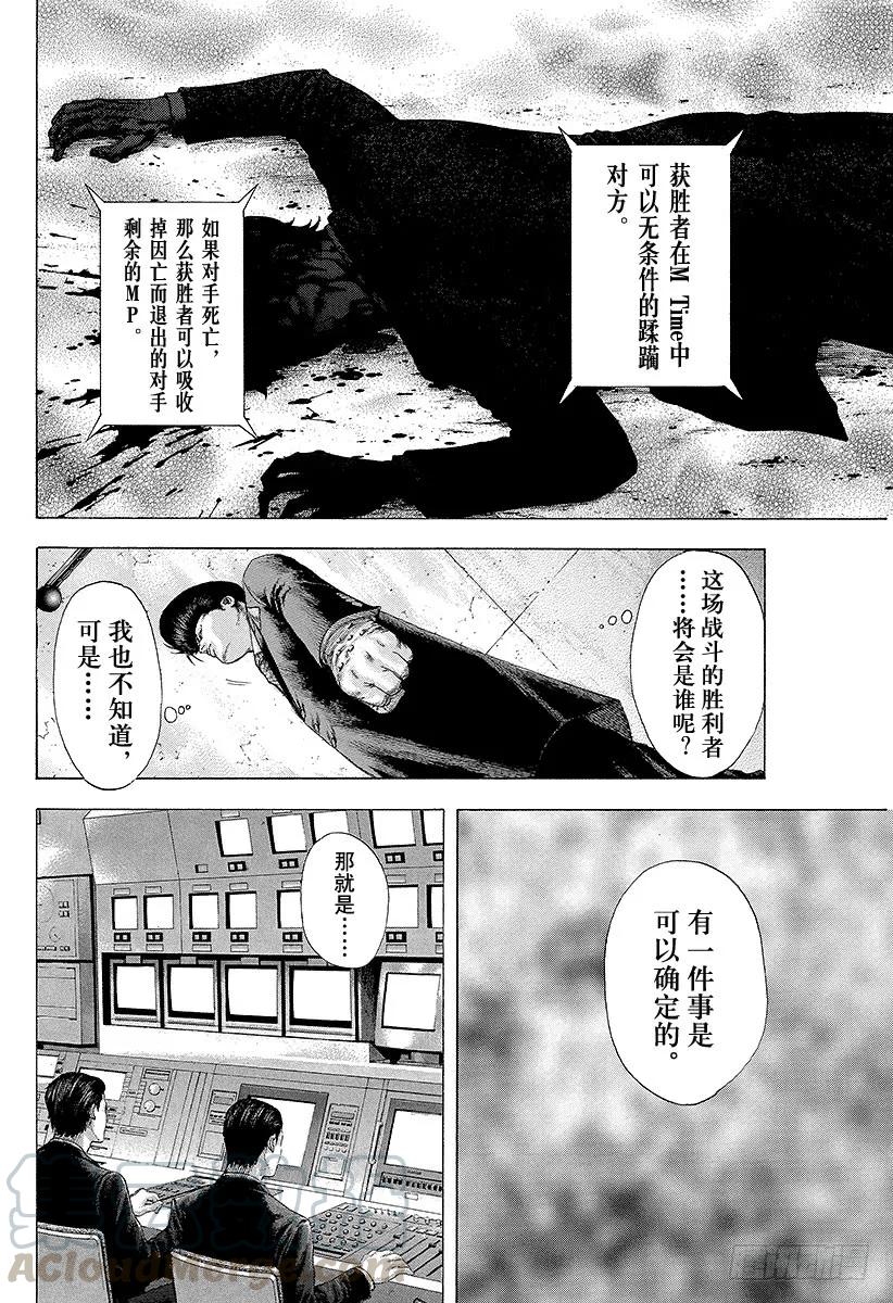 噬谎者 第135话 遭遇未知 第31页