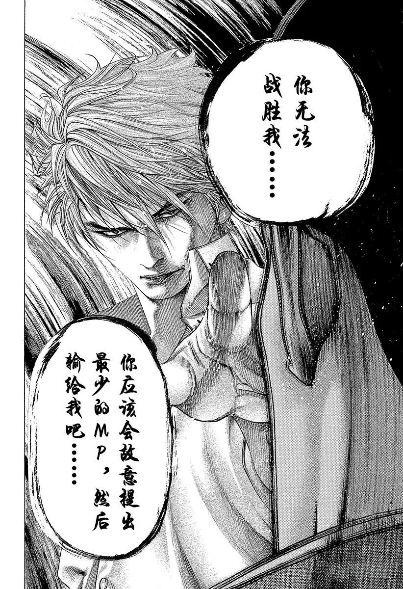 噬谎者 第136话 精英的特性 第3页