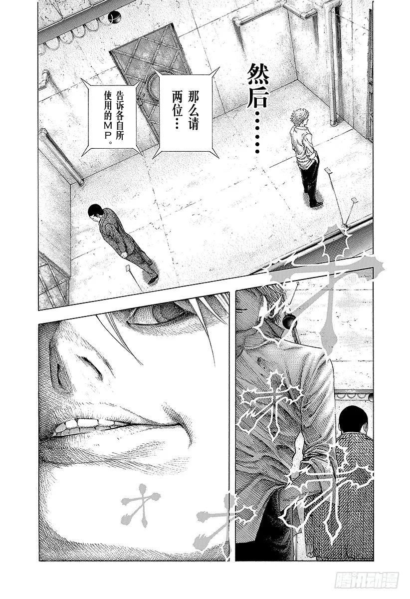 噬谎者 第136话 精英的特性 第33页