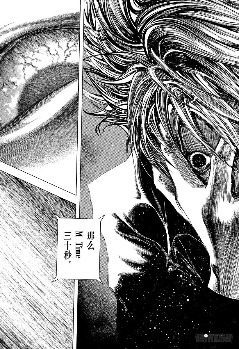 噬谎者 第137话 预测的深度 第35页